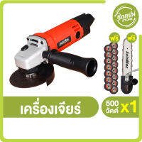 (พร้อมของแถม) Maxx Pro แม็คโปร เครื่องเจียร์ เลื่อยไม้และตัดแต่งกิ่งไม้