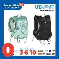 Ultimate Direction Mountain Vesta 6.0 ขนาด 10.3ลิตรเป้นํ้าผู้หญิง