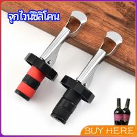 BUY HERE   จุกปิดขวดไวน์ จุกปิดขวดเบียร์ ปิดขวดโซดา เก็บความสดชื่นยาวนาน silicone wine stopper