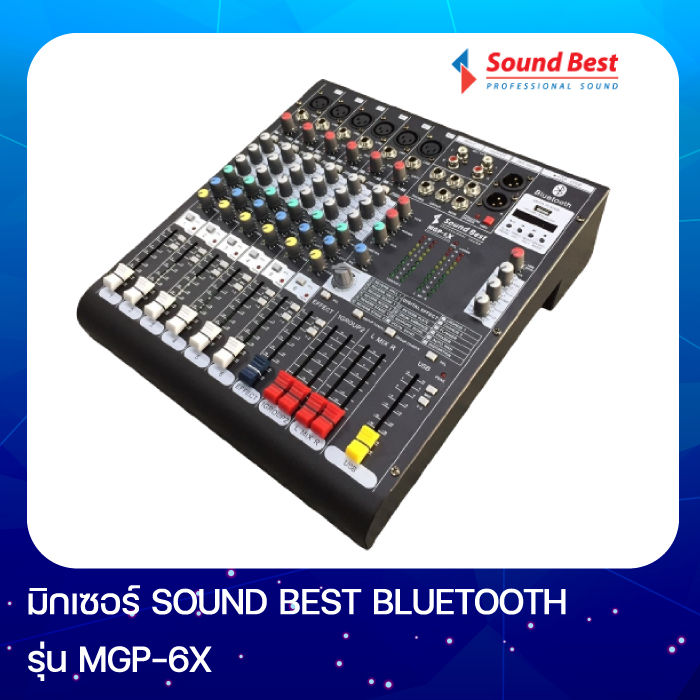 มิกเซอร์-soundbest-รุ่น-mgp-6x-bluetooth-ออดิโออินเตอร์เฟส-อุปกรณ์ปรับแต่งเสียง
