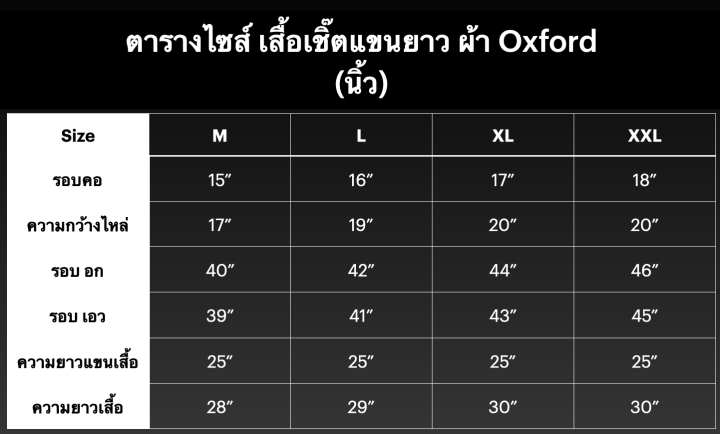 เสื้อเชิ้ตแขนยาวคอจีน-ผ้า-oxford-by-hopper-shop-เสื้อเชิ้ตสีขาว-ดำ-กรม-เทา-ฟ้า