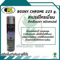 BOSNY CHROME สีสเปรย์โครเมี่ยม  ขนาด 225g