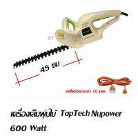 Toptech Nupower เครื่องเล็มพุ่มไม้ไฟฟ้า 600 watt รุ่น NUEHT600  (สีครีม)