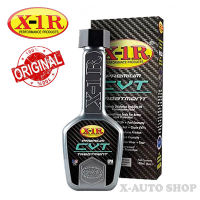 X-1R PREMIUM CVT Treatment สารเพิ่มประสิทธิภาพระบบเกียร์