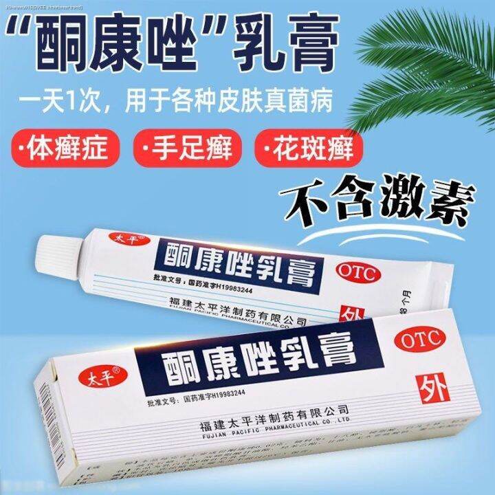 Ketoconazole ointment tinea pedis fungal infection ketoconazole