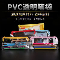 กล่องดินสอโปร่งใส PVC กระเป๋าเครื่องเขียนการสอบของนักเรียนกระเป๋ากระเป๋ากันน้ำเรียบง่ายกระเป๋าเป็นมิตรกับสิ่งแวดล้อม Printabletqpxmo168