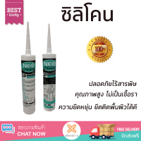 ราคาพิเศษ ซิลิโคน  ซิลิโคนชนิดมีกรด NEOBOND QUICK 300 มล. สีดำ คุณภาพสูง ยึดติดแน่น ไม่เป็นเชื้อรา Silicone Sealant จัดส่งฟรี