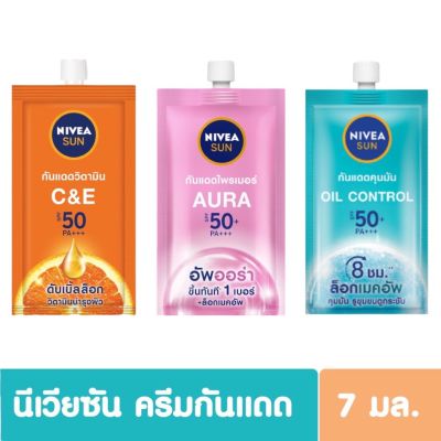 นีเวีย ซัน NIVEA SUN  เซรั่มกันแดดผิวหน้า ครีมซอง [1ซอง]