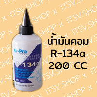 น้ำมันคอมแอร์ R134a 200cc