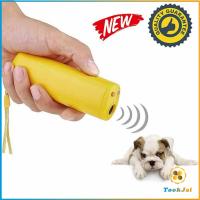 TookJai เครื่องไล่สุนัขล้ำเสียง เครื่องมือฝึกสุนัข อัลตราโซนิก ultrasonic dog repeller