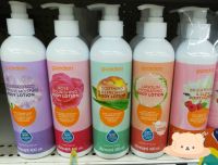 Guardian Body Lotion การ์เดียน บอดี้โลชั่น ขนาด 400 มล. มี 5 สูตร