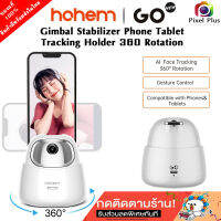 Hohem GO Auto Face Tracking Gimbal Stabilizer Phone Tablet Trackingหมุน  Selfie for Live Vlog Video