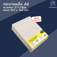 Saengroong กระดาษแข็งA6 กระดาษจั่วปัง จำนวน 30-50แผ่น / แพ็ค
