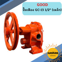 GOOD ปั๊มเฟือง GC-13 1/2" (เหล็ก)