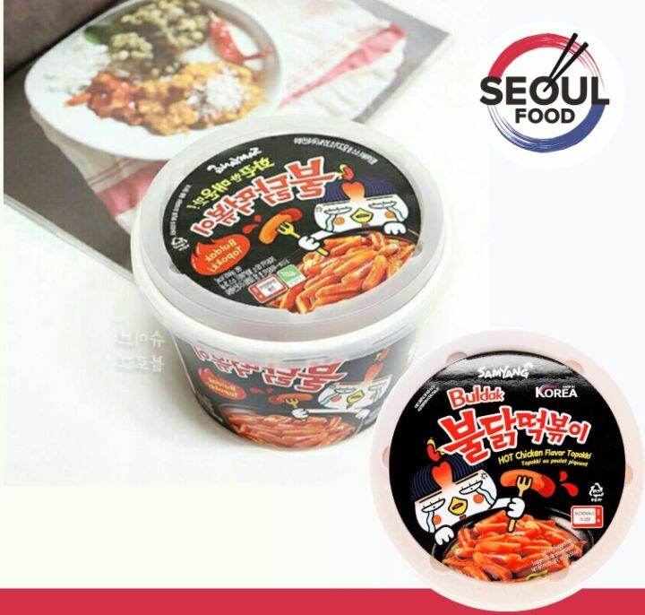 Toppoki/ topokki Korean Spicy rice cake Samyang Buldak fire Chicken