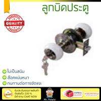 ปลอดภัยต้องมาก่อน ลูกบิดประตู คุณภาพสูง  ลูกบิด ทั่วไป HF 489.93.713 หัวจัน WHM/AB | HAFELE | 489.93.713 ล๊อคแน่นหนา ความปลอดภัยสูงสุด ทนทานต่อการงัดแงะ ENTRANCE KNOB  จัดส่งฟรีทั่วประเทศ