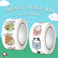 สติ๊กเกอร์ สติ๊กเกอร์ม้วน ขอบคุณ Thank you แมว ไดโน 3 cm (300 ดวง)