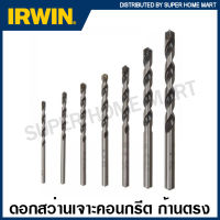 Irwin Joran ดอกสว่านเจาะคอนกรีต ก้านตรง ขนาด 3 มม. - 13 มม. ( ไซส์มาตรฐาน) ( Masonary Percussion Drill Bit ) ดอกสว่านเจาะปูน ดอกเจาะคอนกรีต ดอกเจาะปูน