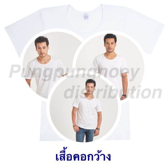 miinshop-เสื้อผู้ชาย-เสื้อผ้าผู้ชายเท่ๆ-เสื้อตราห่านคู่-เสื้อคอกว้าง-สีขาว-1-กล่อง-3-ตัว-เสื้อผู้ชายสไตร์เกาหลี