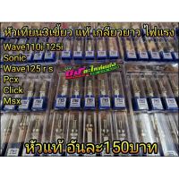 HOT** หัวเทียนเข็ม 3 เขี้ยว อิริเดียม  8  B8RJE สำหรับ W110i Dream 110i MSX W125i วาฬ Click i Sonic อันละ 150.- ส่งด่วน หัวเทียน รถยนต์ หัวเทียน มอเตอร์ไซค์ หัวเทียน รถ มอเตอร์ไซค์ หัวเทียน เย็น