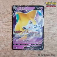 จิราชิ V (S10D T F 025/067 RR) พลังจิต ชุดเจ้าแห่งกาลเวลา การ์ดโปเกมอน (Pokemon Trading Card Game) ภาษาไทย