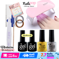 Mini Gel set ชุดทําเล็บเจล เครื่องอบ Sun mini LED 6 วัตต์ + ท็อป&amp;เบส + สีเจล2ขวด + มีวิธีทำสอน