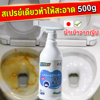 ?นำเข้าจากญี่ปุ่น?น้ำยาทำความสะอาดห้องน้ำ500ml น้ำยาขจัดคราบห้องน้ำ น้ำยาล้างห้องน้ำ น้ำยาขัดห้องน้ำ ขจัดคราบสกปรกได้ง่าย ช่วงฉากที่ใช้งานได้ อ่างล้างหน้า ฝักบัว กระเบื้องแก้ว โถชักโครก อ่าง กระจกเงา น้ำยาล้างห้องน้ำ ขวด น้ำยาขจัดคราบ toilet cleaner