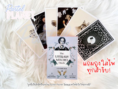 [พร้อมส่ง🇹🇭] แถมคู่มือไทย/อังกฤษ The Literary Witches Oracle ไพ่ยิปซี ไพ่ทาโรต์ ไพ่ออราเคิล