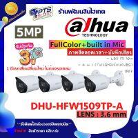 Dahua กล้องวงจรปิด 5MP รุ่น DHU-HFW1509TP-A (ภาพสี 24 ชั่วโมง+บันทึกเสียง) LANS 3.6 mm. 4 ตัว