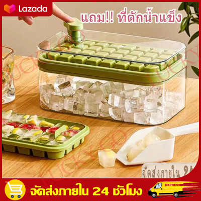 สินค้าใหม่!!! แม่พิมพ์ทำน้ำแข็ง 64 ช่อง (แถม!! ที่ตัก) ที่ทำน้ำแข็งก้อน มีฝาปิด พร้อมถาดพิมพ์ 2 ชั้น