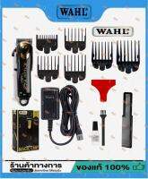 ของแท้ WAHL Professional 5 Star Limited Edition คลิปเมจิกไร้สาย สีทอง  Original WAHL-8148  technology