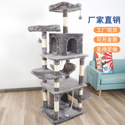 Spot parcel post Multi-Layer Fun Cat Climbing Frame Sisal Cat Scratch Board Four Seasons Universal Cat Scratch Trees Cat House Large Wholesale 225