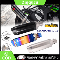 ท่อ ปลายท่อ ปลายท่อสูตร ท่อ Akrapovic ปลายท่อ2นิ้ว ปลายท่อแต่ง ปลายท่อมอเตอร์ไซค์แต่ง ปลายท่อแต่งมอเตอร์ไซค์ ท่อ ท่อสูตร ท่อมอเตอร์ไซค์ ท่อแต่ง ท่อไอเสียมอเตอร์ไซค์