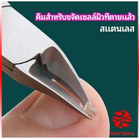 Thaihome กรรไกรตัดเล็บ ปลายโค้งแหลม สแตนเลส  ตัดเซลล์ผิวที่ตายแล้ว beauty scissors