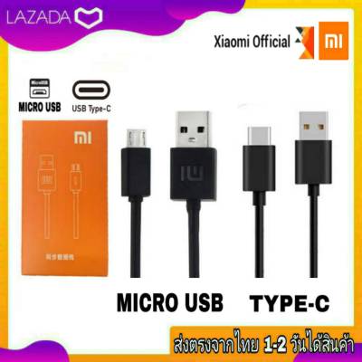 สายชาร์จ Xiaomi MI Redmi Usb TypeC &amp; Micro 3แอมป์ (1เมตร) เสี่ยวมี่ ชาร์จด่วน ชาร์จเร็ว ชาร์จไว สายชาร์จด่วน ใช้ได้กับทุกรุ่นของRedmi ที่รองรับชาร์จด่วน