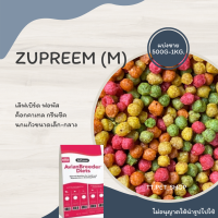 Zupreem (M) เมล็ดกลม (แบ่งขาย 200-500g.) เลิฟเบิร์ด ค็อกคาเทล กรีนชีค ซันคอนัวร์ เซเนกัล ฮันท์มาคอว์