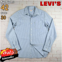 Levis®แท้ อก 42 เสื้อเชิ้ตผู้ชาย ลีวายส์ สีฟ้า เสื้อแขนยาว เนื้อผ้าดี