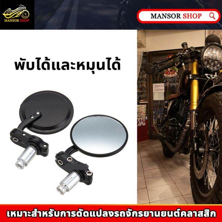 สินค้าขายดี-กระจก-มอไซค์-1คู่-พับได้และหมุนได้-กระจกแต่งpcx-กระจกr15-กระจกพับได้-กระจกรถมอเตอร์ไซค์-กระจกมอเตอร์ไซแต่ง-ราคาถูก-อะไหล่แต่งมอเตอร์ไซค์-อุปกรณ์แต่งรถมอเตอร์ไซค์-อะไหล่รถมอไซค์-อะไหล่จักรย