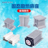 SSR single-phase thyristor solid-state relay heat sink aluminum three-phase radiator contactor adapter