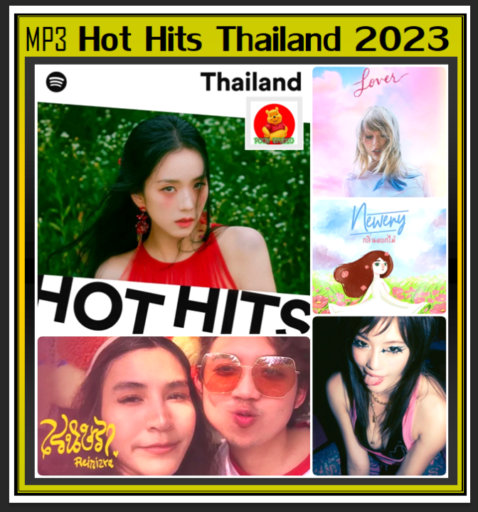 usb-cd-ฮอตฮิตไทยแลนด์-hot-hits-thailand-เมษายน-2566-เพลงใหม่ล่าสุด-เพลงฮิตติดเทรนด์