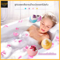 บาธบอมตีฟอง น้ำมันหอมระเหยบับเบิ้ลบอล 100 กรัม Lovelyyou bath bomb（408）