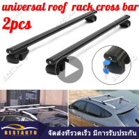 Universal Car แร็คหลังคาอลูมิเนียมราง Cross Bar กระเป๋าเดินทางพร้อม/ล็อค 125 ซม./49