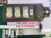 โคมไฟอาคาร หลอดไฟLED หลอดไฟพลังงานแสงอาทิตย์ โคมไฟถนนแอลอีดีโซล่าเซลล์120watt