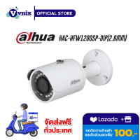 HAC-HFW1200S(HAC-HFW1200SP-DIP)(2.8mm) Dahua 2MP รับสมัครตัวแทนจำหน่าย  By Vnix Group