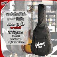 Gibson กระเป๋ากีต้าร์โปร่ง สำหรับจัมโบ้ ใส่ได้ถึง 42" นิ้ว กระเป๋าเสริมด้านหน้า ซอฟเคสกีต้าร์ กระเป๋าโปร่งจัมโบ้ - มีปลายทาง