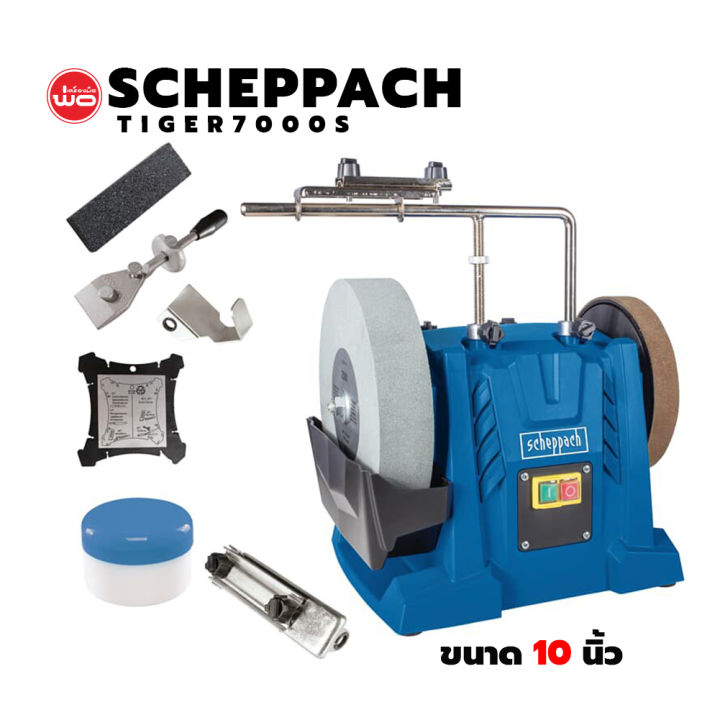 เครื่องลับใบมีดแบบเลี้ยงน้ำ-10-นิ้ว-จับมีด-scheppach-หินลับคม-ลับคมใบมีด-เครื่องลับคม-เครื่องมือพ่อ