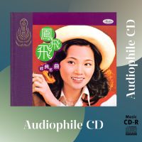 CD AUDIO เพลงจีน นักร้องรุ่นเก่า รีมาสเตอร์ใหม่ Feng Fei Fei 鳳飛飛 อัลบั้ม 經典名曲 1 (CD-R Clone จากแผ่นต้นฉบับ) คุณภาพเสียงเยี่ยม !!