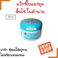 ขายดี!! แว็กซ์ใยแมงมุม DIPSO ดิ๊พโซ่ molding Wax ครีมน้ำมันกึ่งแว็กซ์  50ml.( กระปุกเล็กฝาฟ้า )ช่วยจัดแต่งทรงผมเพิ่มความแข็ง อยู่ทรงนานตลอดวัน