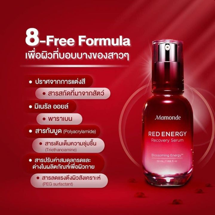 เซรั่มดอกไม้-ผิวกระจ่างใส-mamonde-red-energy-recovery-serum-9-ml-เซรั่มหน้าใส-เซรั่มบำรุงผิว-ลดเลือนริ้วรอย-เติมเต็มผิว-ผิวอิ่มน้ำ-ร้าน-maskallnight