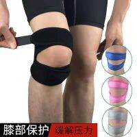 ▣ Manufactor patella belt sports knee pad male basketball running injury pressurized protector fitness meniscus